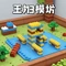 Build World game